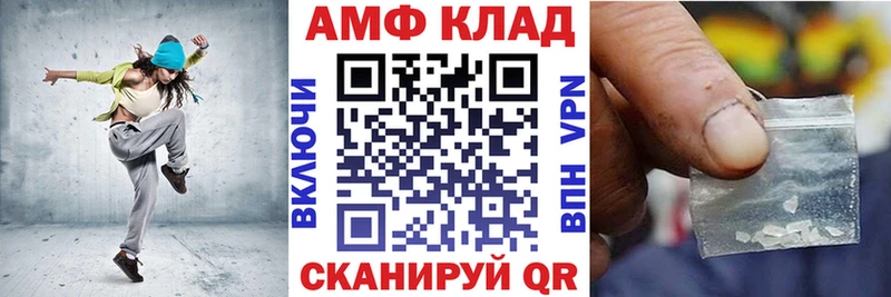 купить закладку  МЕГА маркетплейс  АМФЕТАМИН Premium  Красноперекопск 