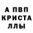 Первитин кристалл \\NURIK //
