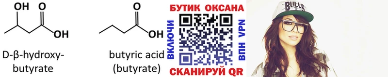 где можно купить наркотик  Красноперекопск  БУТИРАТ 99% 