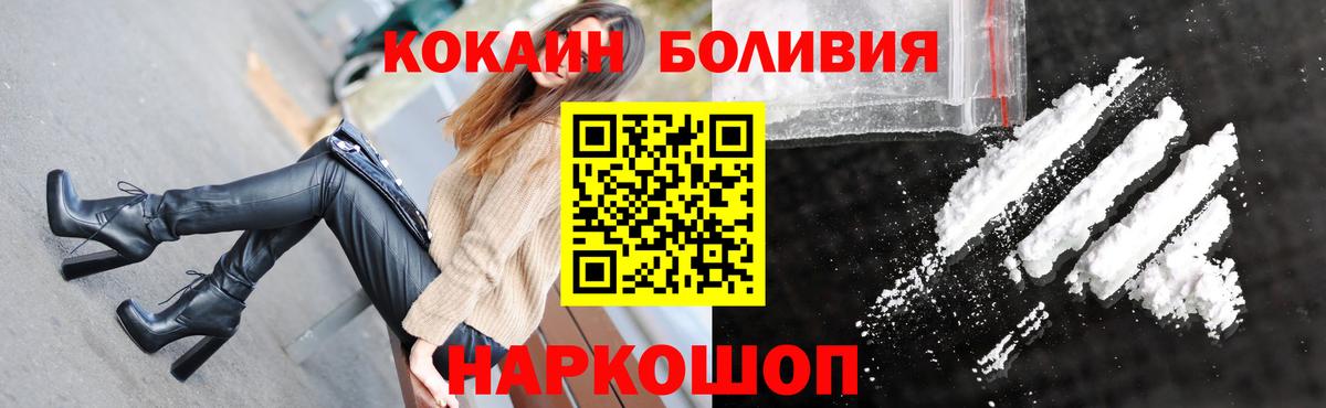Кокаин FishScale  Вход с VPN  COCAIN 97%  Красноперекопск 