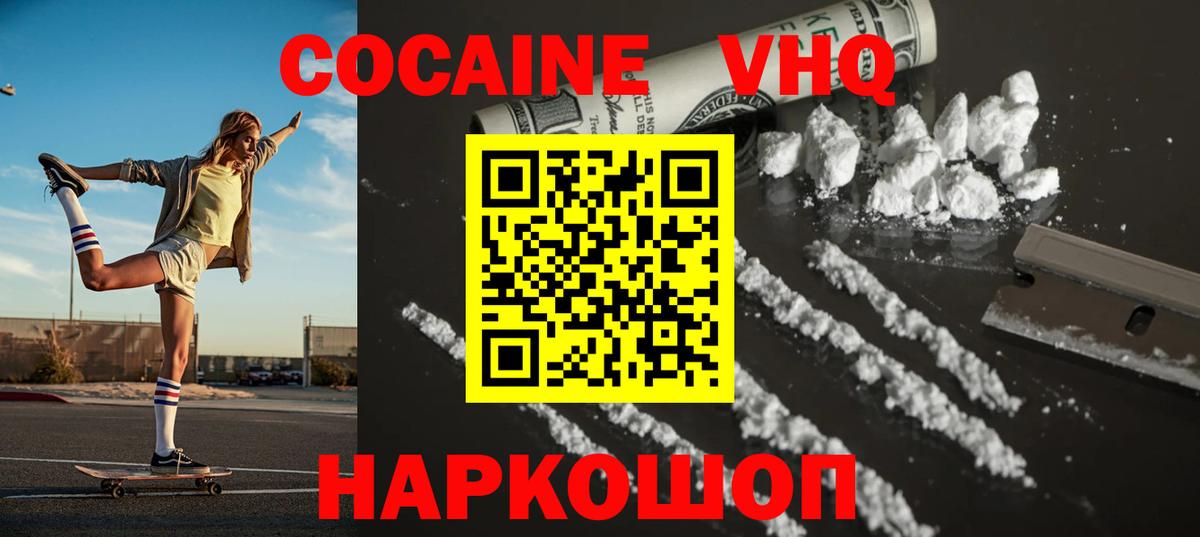 Кокаин Перу Красноперекопск