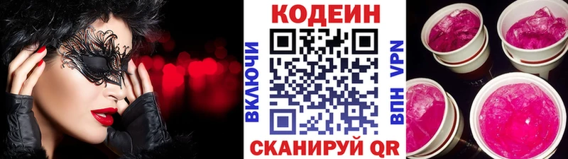 кракен как войти  где можно купить   Красноперекопск  Codein напиток Lean (лин) 