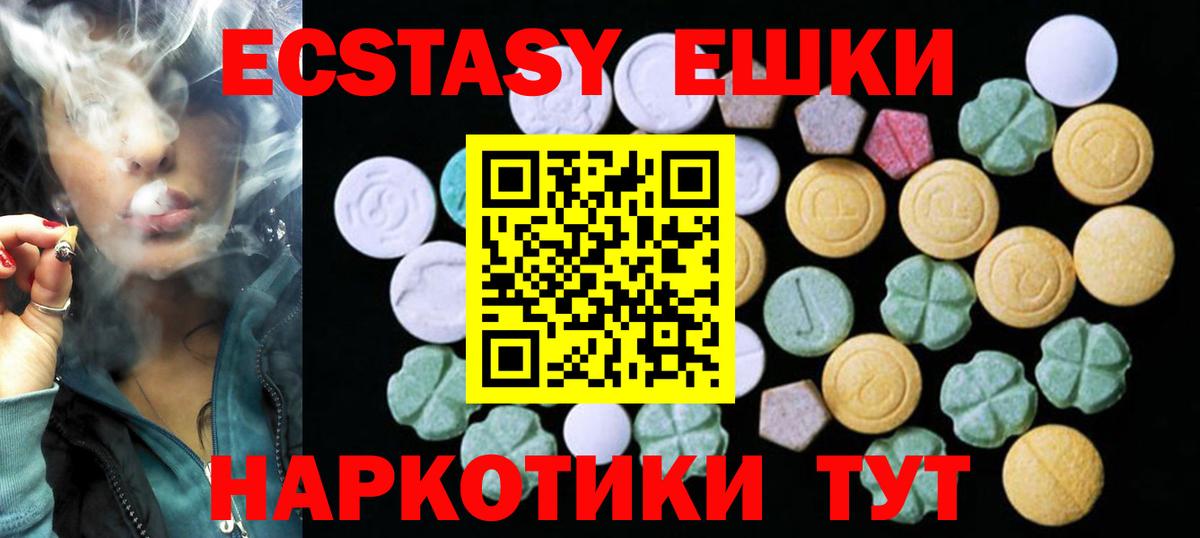 Экстази 300 mg  Вход с VPN  Ecstasy  ЭКСТАЗИ таблы  Красноперекопск 