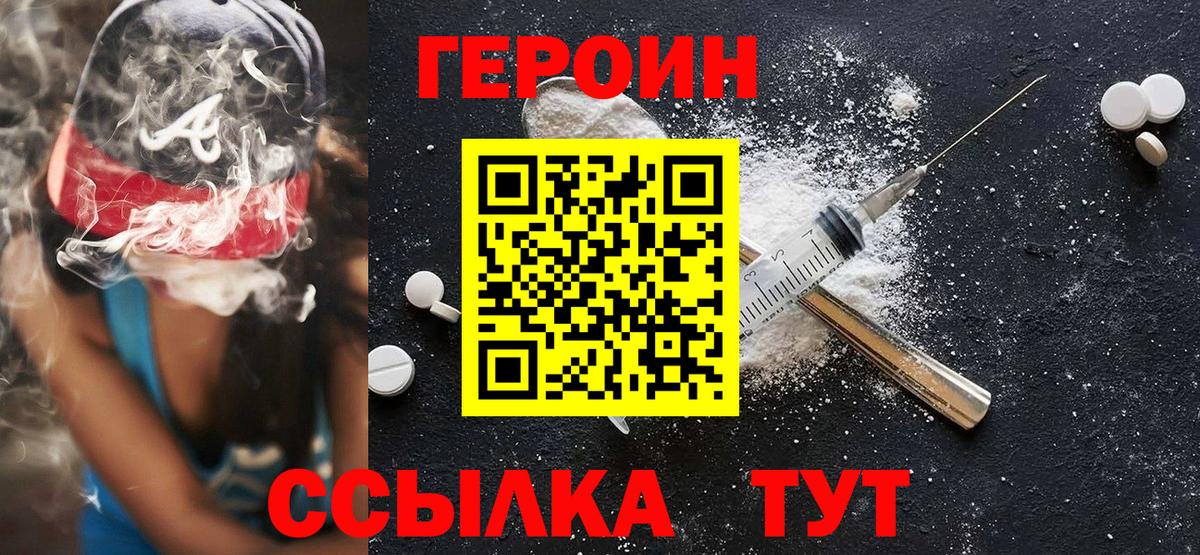 Героин Афган  Вход с VPN  Красноперекопск 