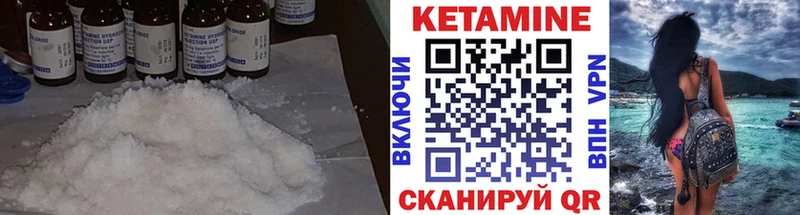 где купить наркоту  Красноперекопск  КЕТАМИН VHQ 