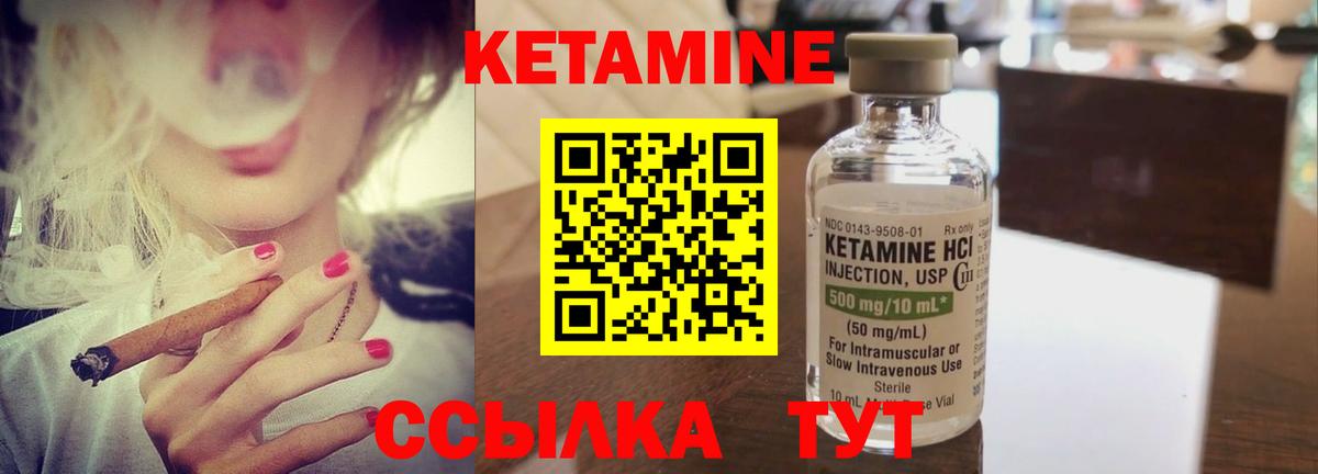 КЕТАМИН VHQ Красноперекопск