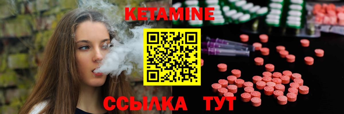 КЕТАМИН VHQ  КЕТАМИН VHQ  площадка формула  MEGA маркетплейс  Красноперекопск  Вход с VPN 