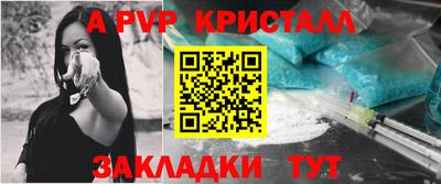 apvp Баксан