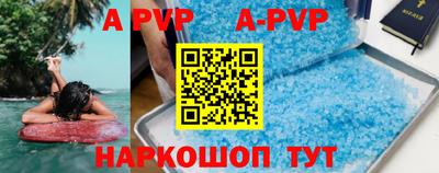 apvp Баксан