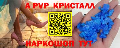 apvp Баксан