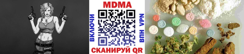 купить наркоту Красноперекопск MDMA Molly