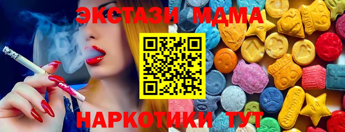 Красноперекопск  MDMA молли  Вход с VPN  MDMA  МДМА кристаллы 