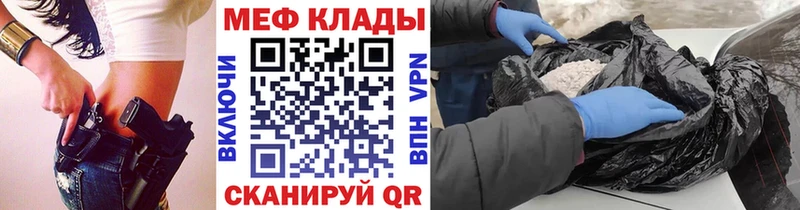 Меф мяу мяу Красноперекопск