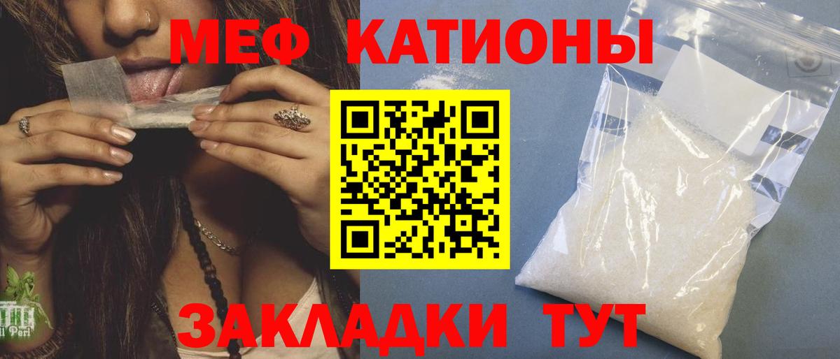 МЕФ  Красноперекопск