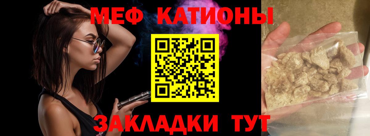Красноперекопск  МЕФ 4 MMC  Меф  Вход с VPN  omg зеркало  Меф кристаллы 