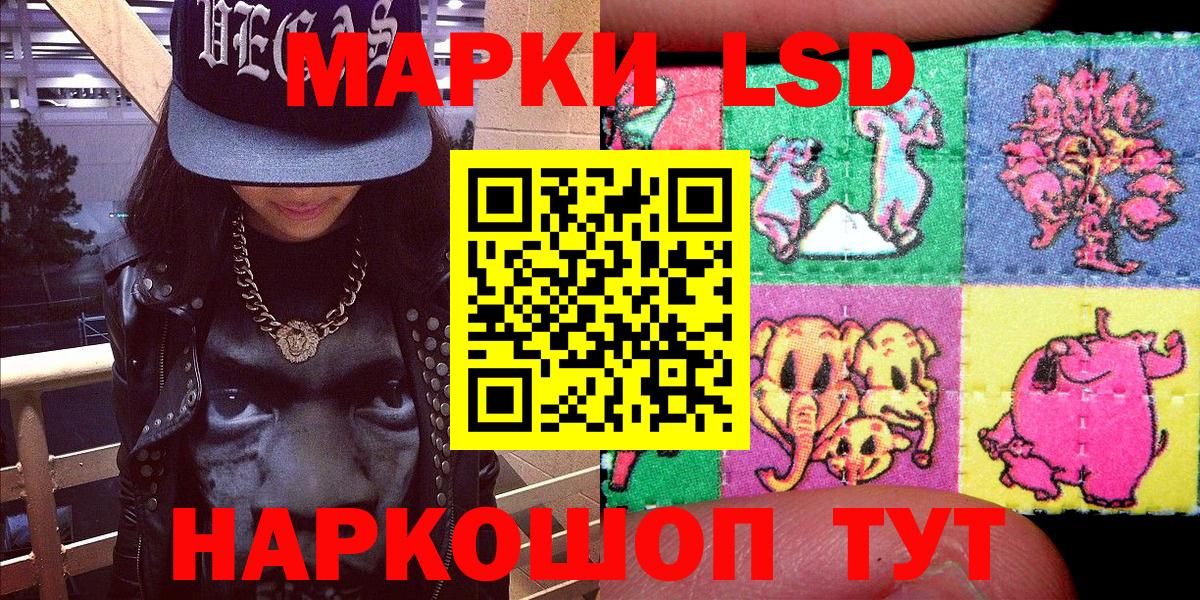 Наркотические марки  Вход с VPN  Красноперекопск  Марки NBOMe 1,8мг 
