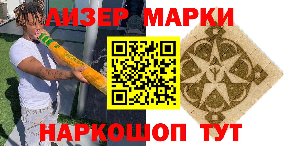 Марки NBOMe 1,8мг Красноперекопск