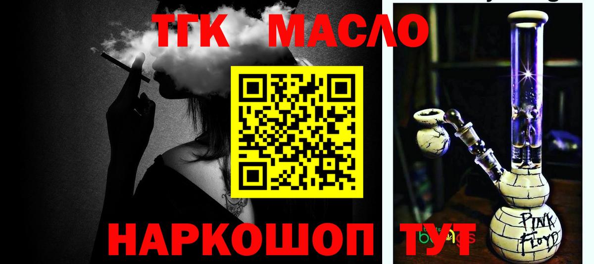 Дистиллят ТГК вейп Красноперекопск