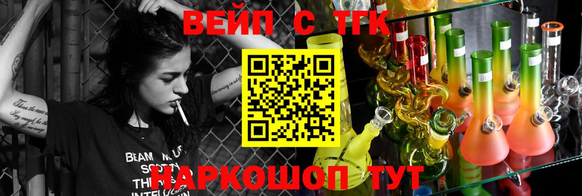 ТГК гашишное масло  Вход с VPN  Красноперекопск 